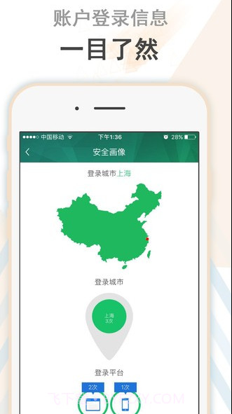 爱奇艺安全盾(爱奇艺安全中心)免费版截图2
