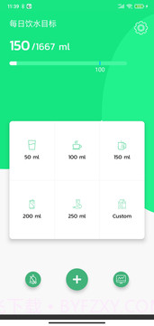 及时喝水截图3