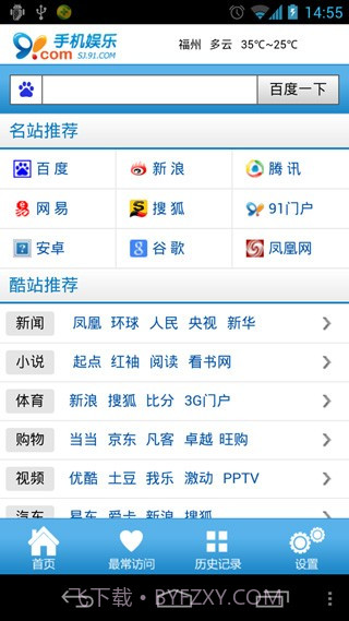 91导航截图1 91导航截图1