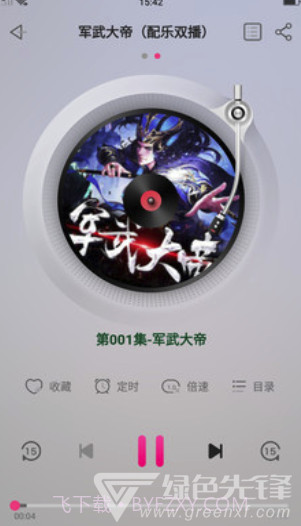 安卓听书v5.13.5.0截图3 安卓听书v5.13.5.0截图3