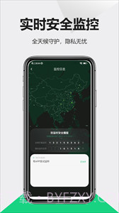 防偷拍仪最新版截图3