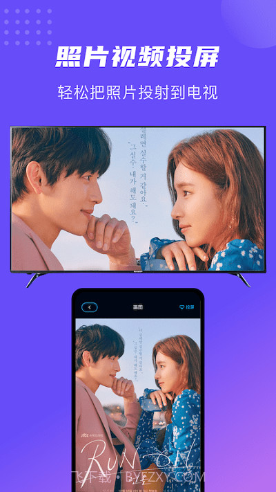 剧白白播放器客户端截图2