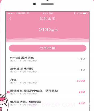 口袋夹娃娃(线上抓娃娃app)V1.0.1 免费版截图4