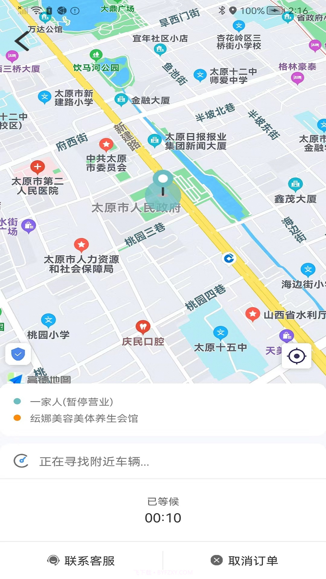 省运出行截图1 省运出行截图1