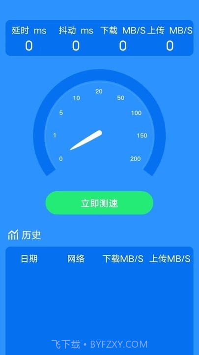 天天爱上网截图2 天天爱上网截图2