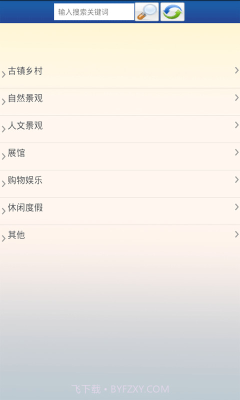 东莞旅游景点大全截图2