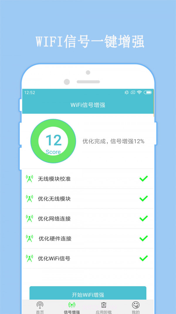 WiFi密码破译器截图4