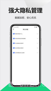 防偷拍仪最新版截图2