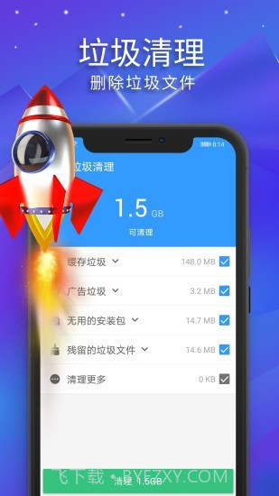 Fancy Clean 2023极光清理截图1 Fancy Clean 2023极光清理截图1