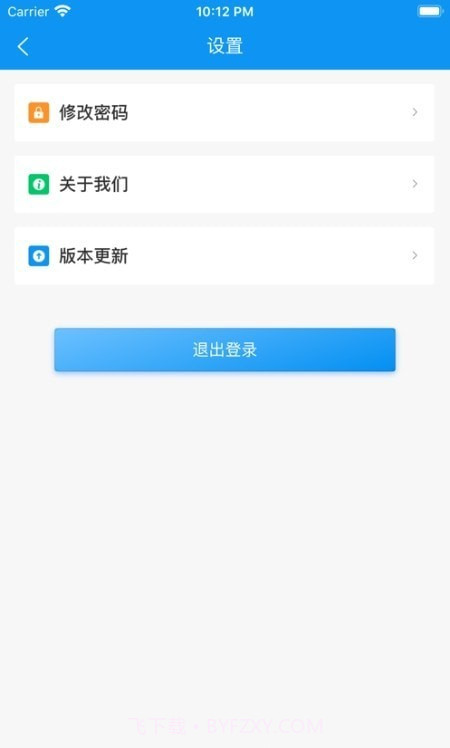 憬悦管家截图3