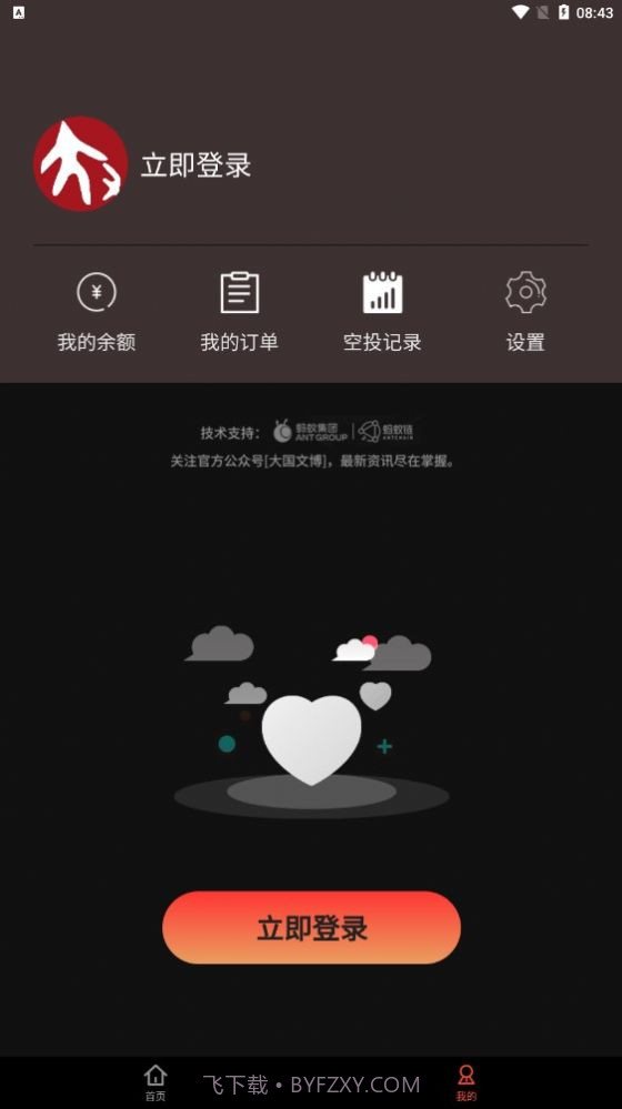 大国文博官网首页截图1