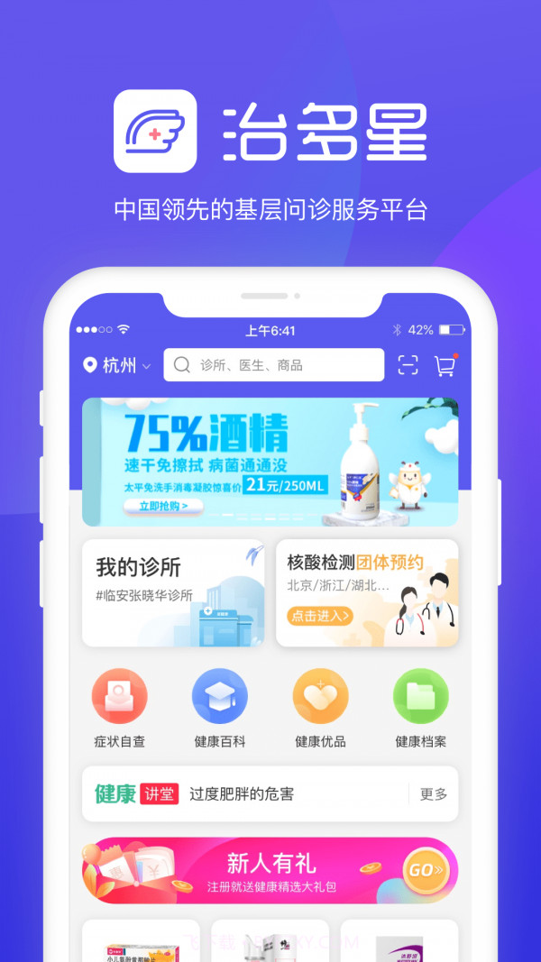 治多星截图1
