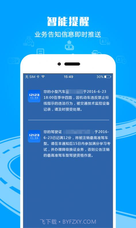 12123学法减分考试拍照搜题截图2