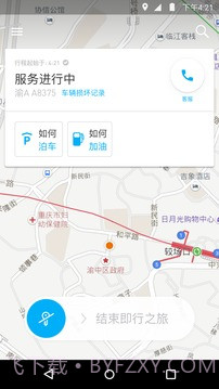 租车服务 car2go截图3 租车服务 car2go截图3