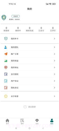 和享电工截图4 和享电工截图4
