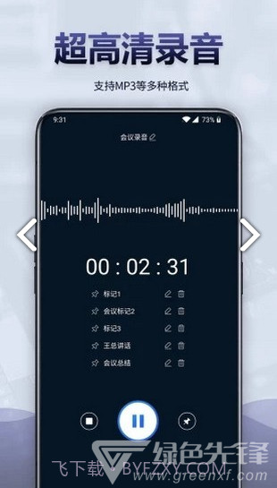 录音全能王(录音全能王语音转文字)V3.9.1 安卓中文版截图4 录音全能王(录音全能王语音转文字)V3.9.1 安卓中文版截图4
