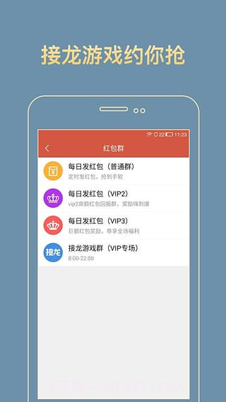 金手指扫雷埋雷红包截图1 金手指扫雷埋雷红包截图1