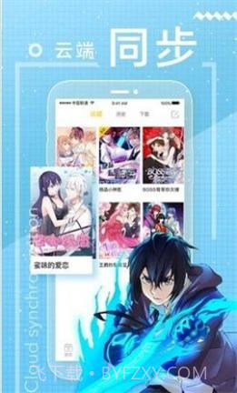 天空漫画截图1 天空漫画截图1