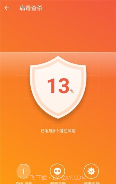 闪电急速卫士截图3 闪电急速卫士截图3