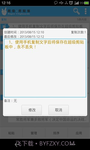 贴吧截图4 贴吧截图4