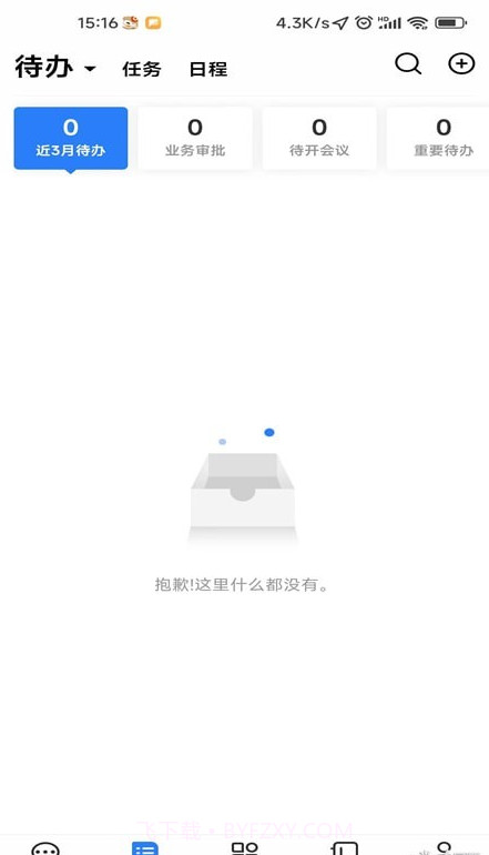 智慧青越截图3 智慧青越截图3