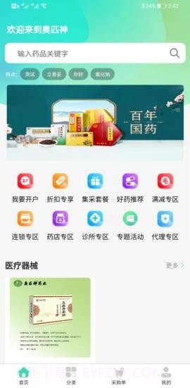 奥匹神截图2 奥匹神截图2