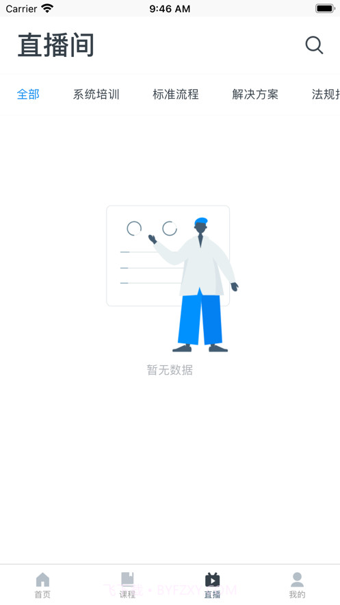 管培易截图3 管培易截图3