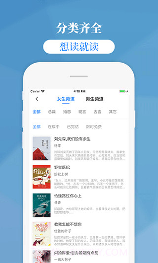 掌中云读书V1.8.5截图3