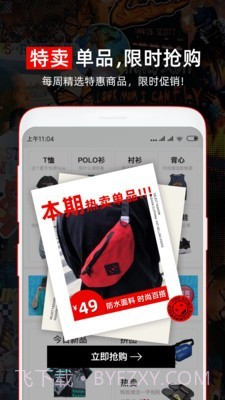 穿衣有品截图3 穿衣有品截图3