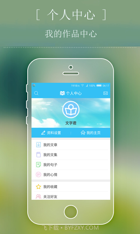 文字站截图2 文字站截图2