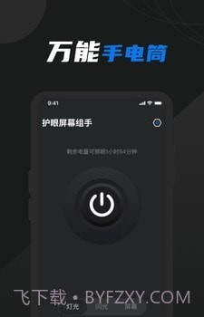灯光模拟截图4 灯光模拟截图4