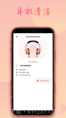 手机除水清灰截图3 手机除水清灰截图3