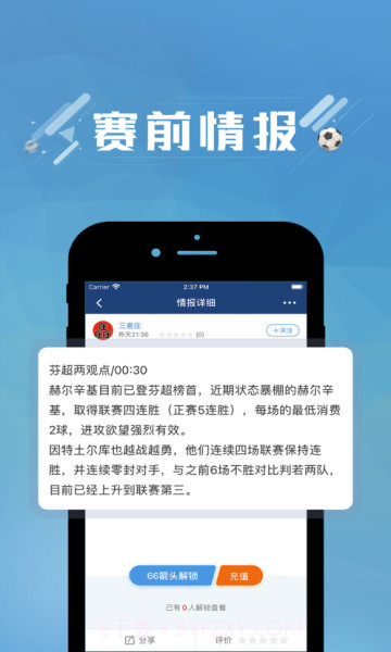 篮箭比赛截图3 篮箭比赛截图3