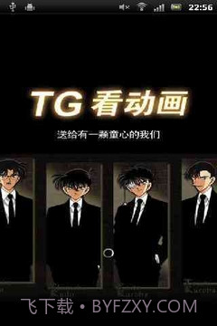 TG看动画截图1 TG看动画截图1