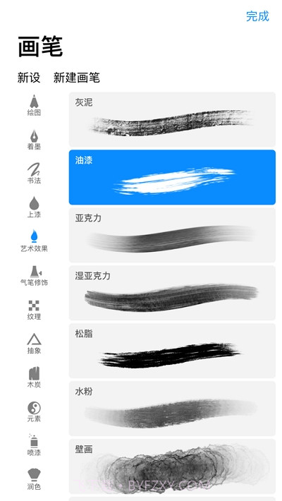 Procreate Pocket截图2