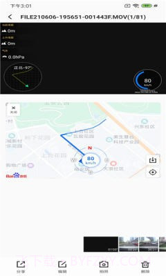 6帧探车机版截图3