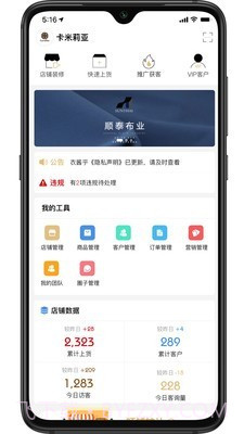 衣酱乎供货端截图1