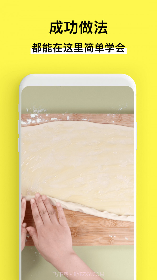 懒饭(学做菜)截图4