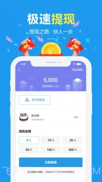 快乐蜂(问卷调查赚钱)V1.0.1 安卓最新版截图3