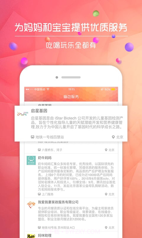 小麻包截图2
