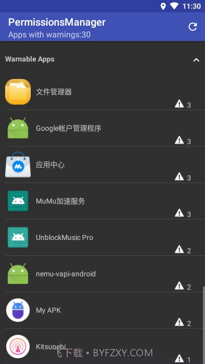 PermissionsManager截图3