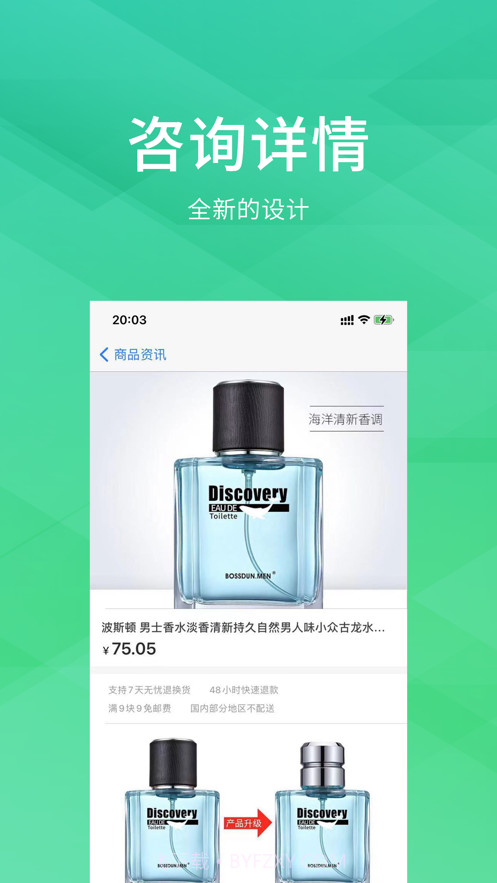 伴友社交截图2 伴友社交截图2