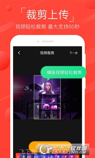 火萤截图2 火萤截图2