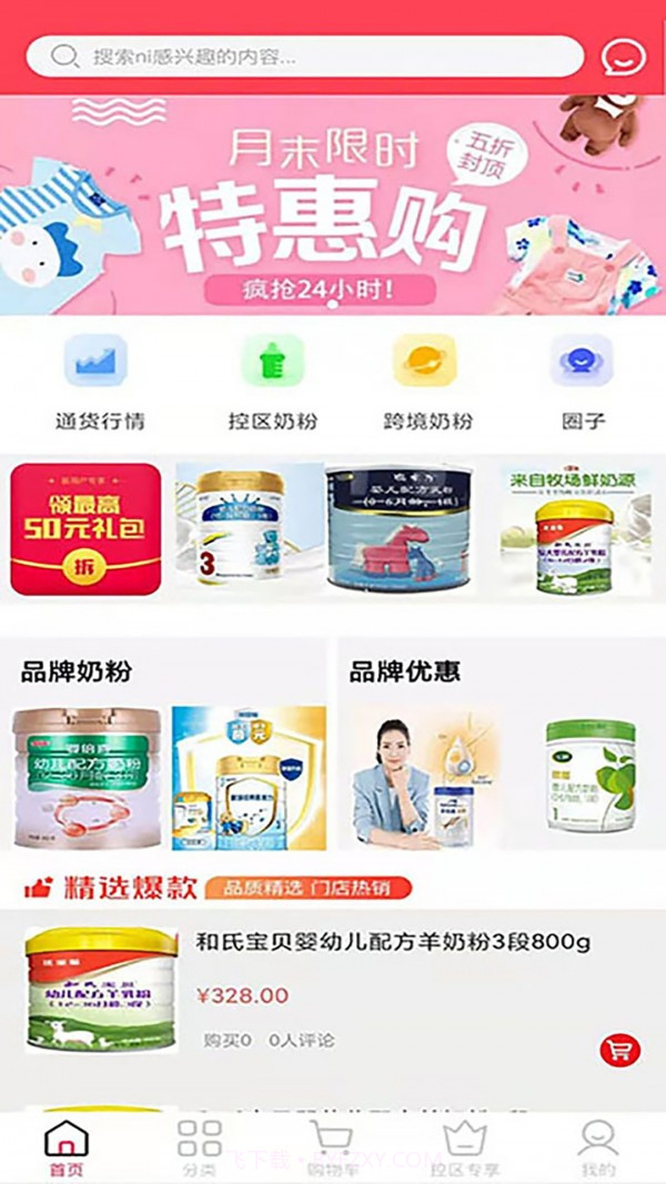 可幼截图3 可幼截图3