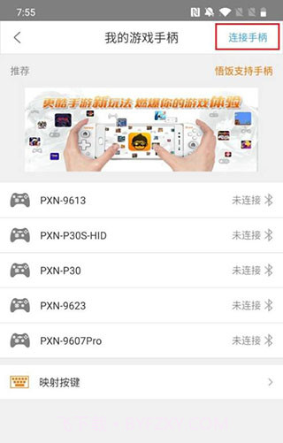 悟空游戏厅免费版截图3 悟空游戏厅免费版截图3