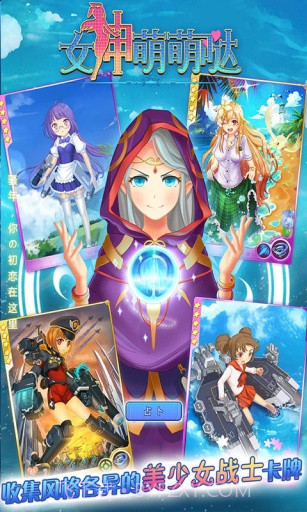 女神萌萌哒截图4