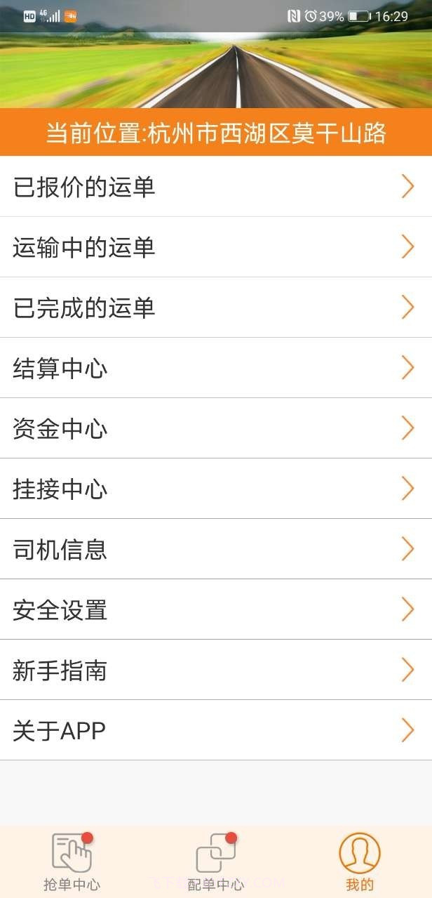 云货滴截图4 云货滴截图4
