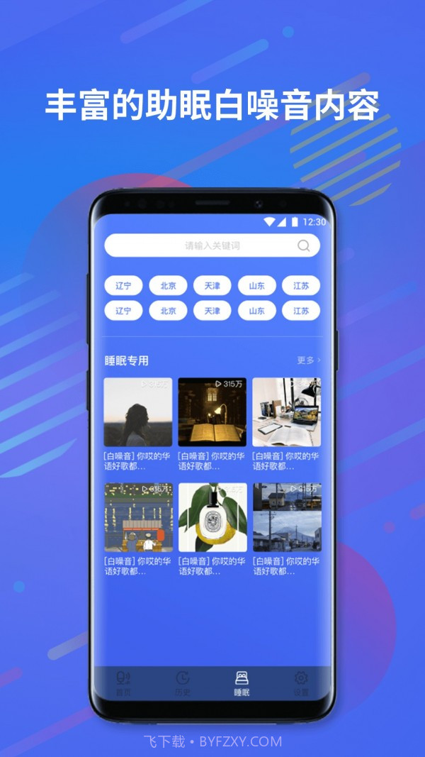 分贝仪噪音计截图4