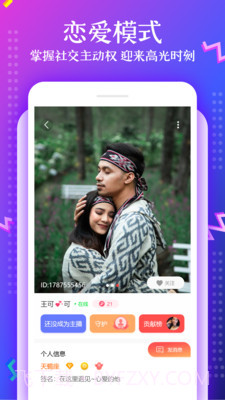 橘兔语音截图4 橘兔语音截图4