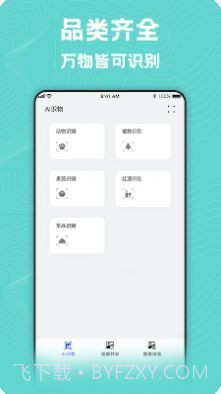 照片转换器截图3